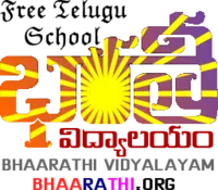 Bhaarathi Vidyalayam